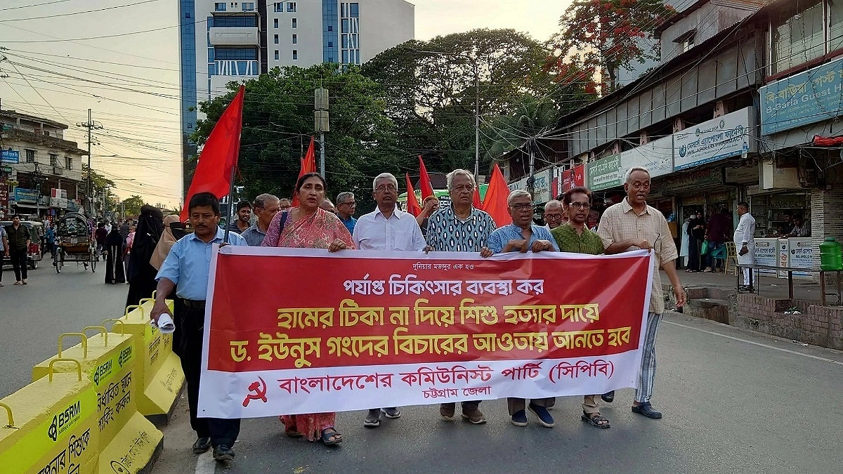 CPB Demands Trial of Yunus, Nurjahan Over Measles Deaths