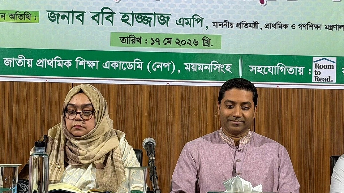 New Curriculum at Primary Level from 2028