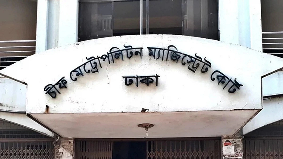 Woman Abuse Case Dismissed: Allegations of exerting influence against two judges