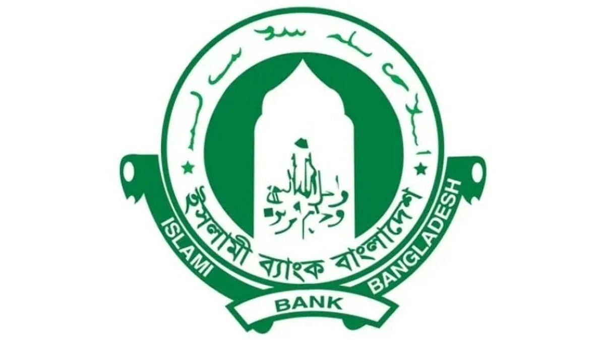 Bangladesh Bank Dissolves Islami Bank Board, Appoints Administrator