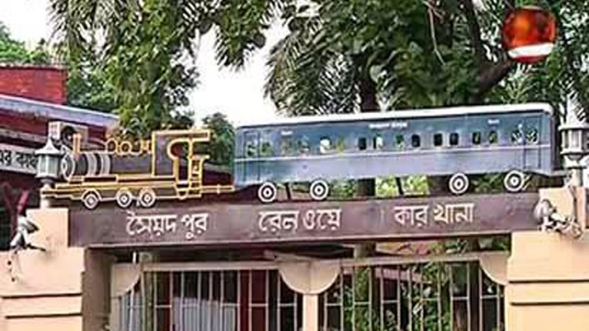 Saidpur Railway Workshop: Machines exist, but no manpower