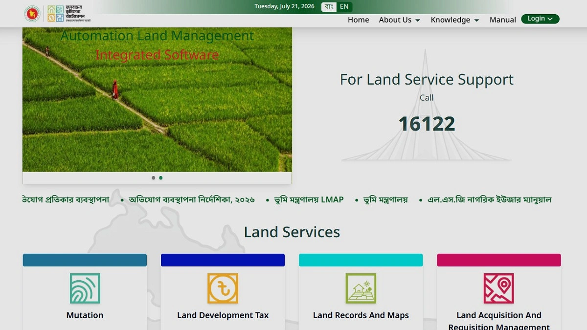 How to check land records (khatian/porcha) online
