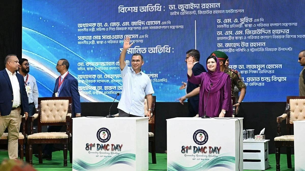 Tarique Rahman Inaugurates DMC Day 2026