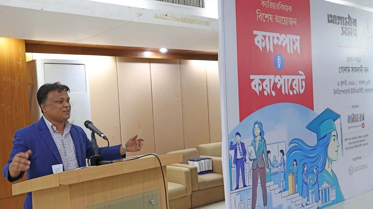 Agamir Somoy Career Club Launches at IUB