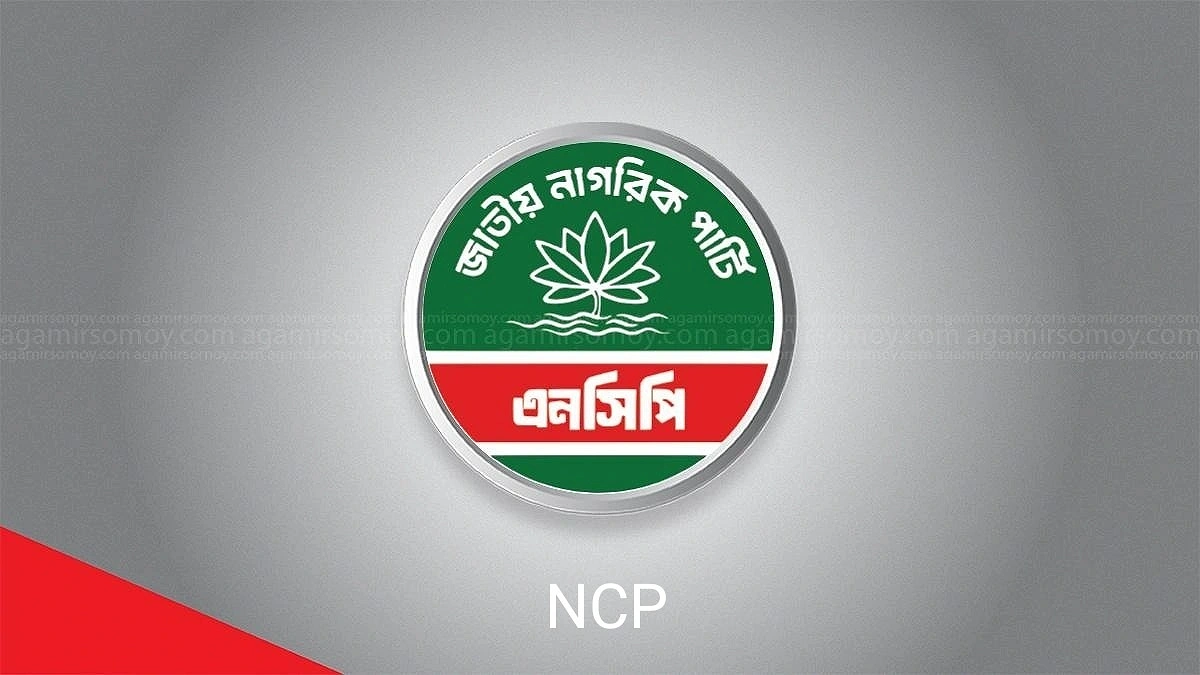 Several Injured in Cocktail Blast at NCP Rally